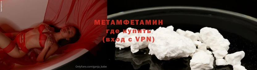 Первитин мет  Николаевск 